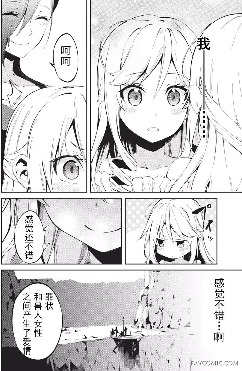 平凡职业成就世界最强 零第04话P4