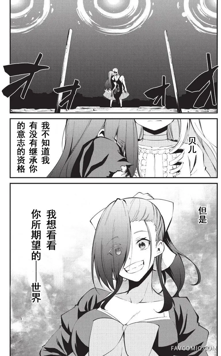 平凡职业成就世界最强 零第04话P40