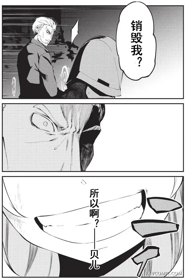 平凡职业成就世界最强 零第04话P41