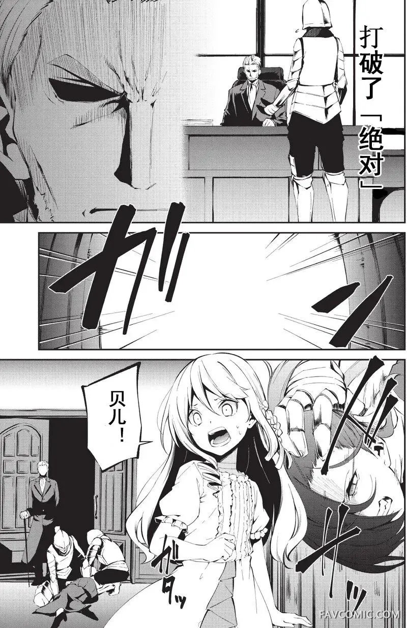 平凡职业成就世界最强 零第04话P7