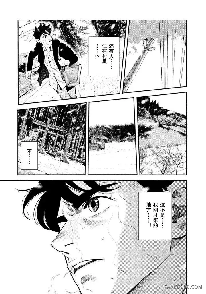 忒修斯之船第02回P11