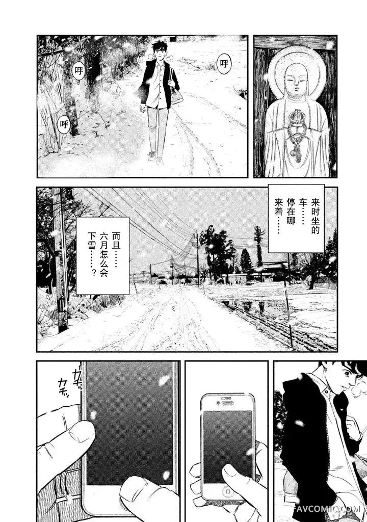 忒修斯之船第02回P12