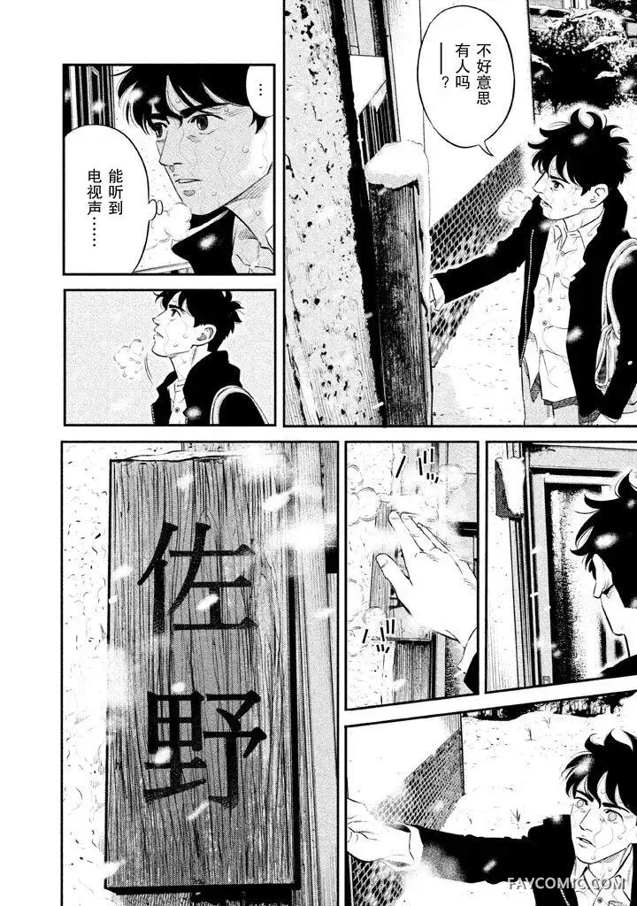 忒修斯之船第02回P18