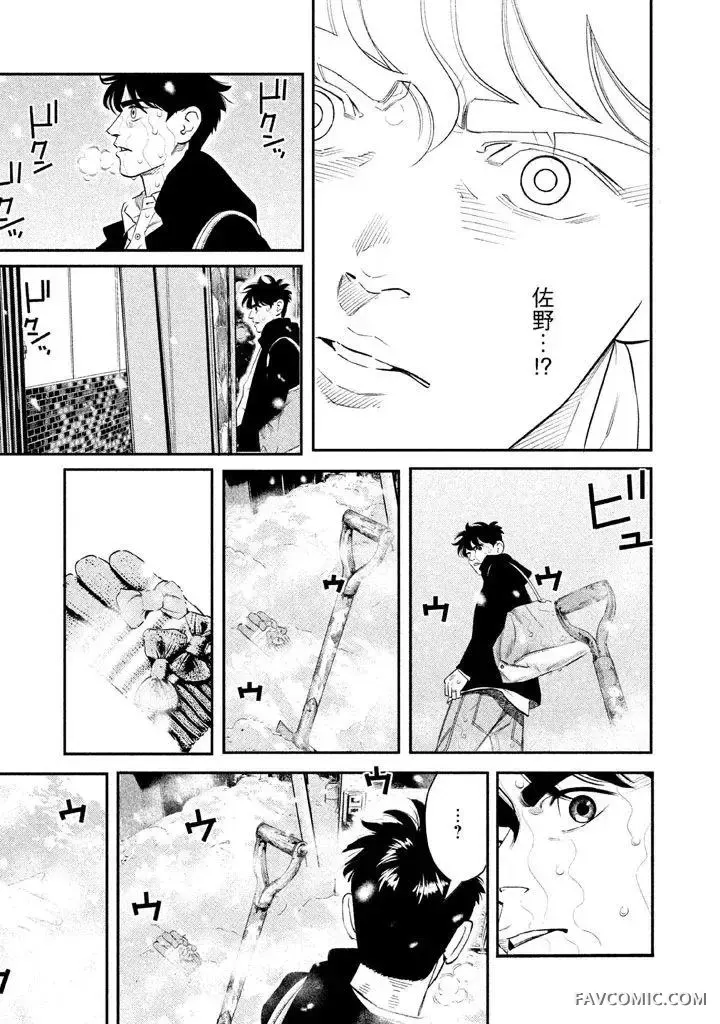 忒修斯之船第02回P19