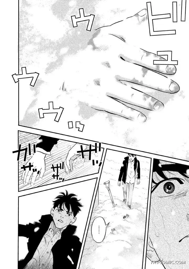 忒修斯之船第02回P20