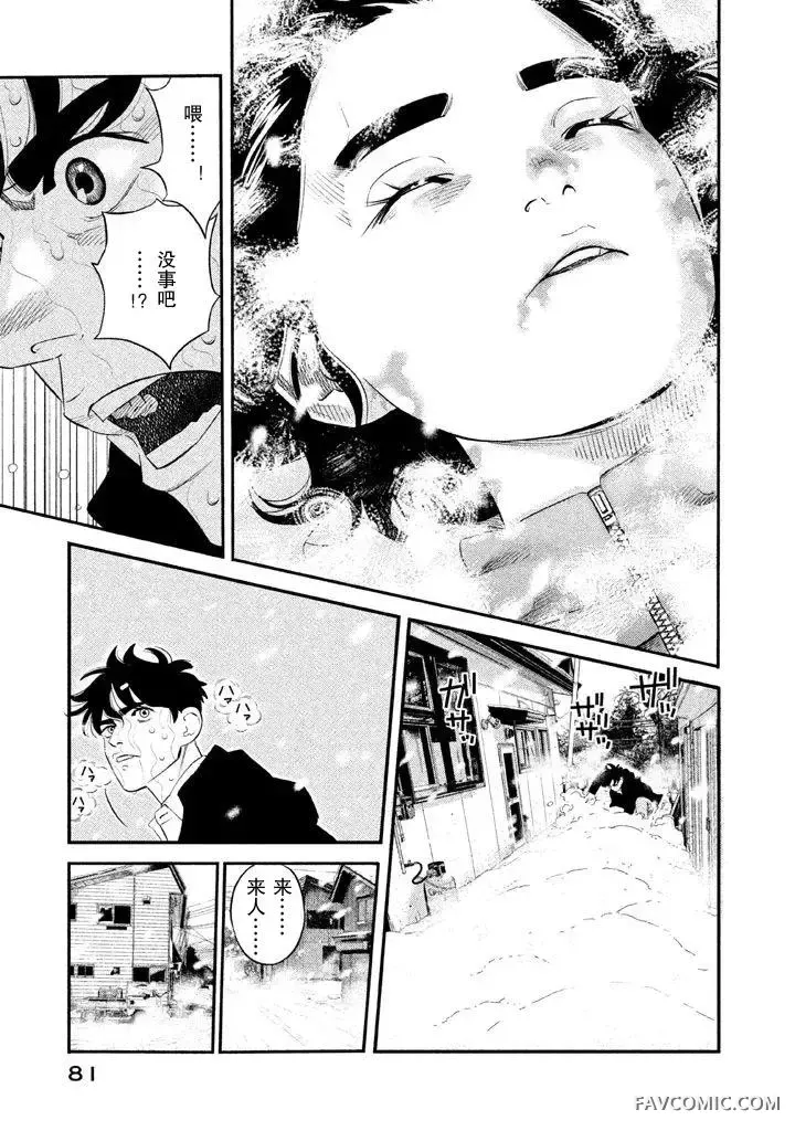 忒修斯之船第02回P21