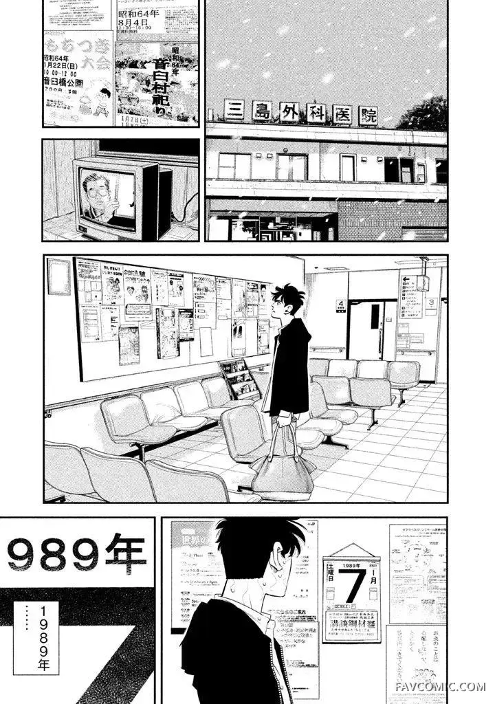 忒修斯之船第02回P23