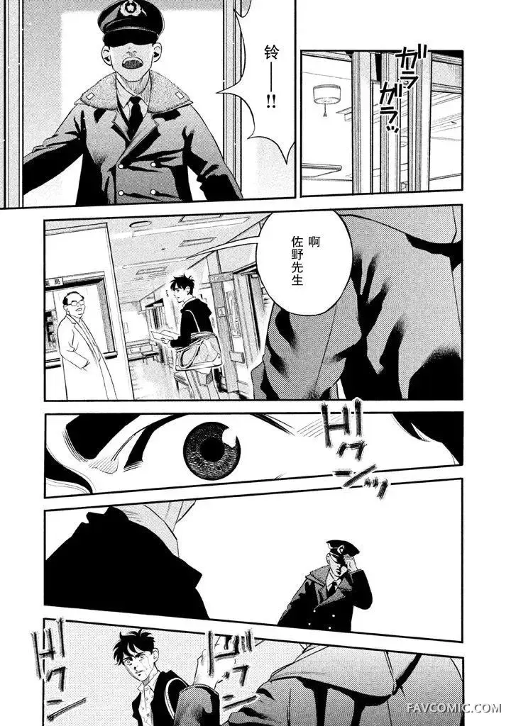 忒修斯之船第02回P25