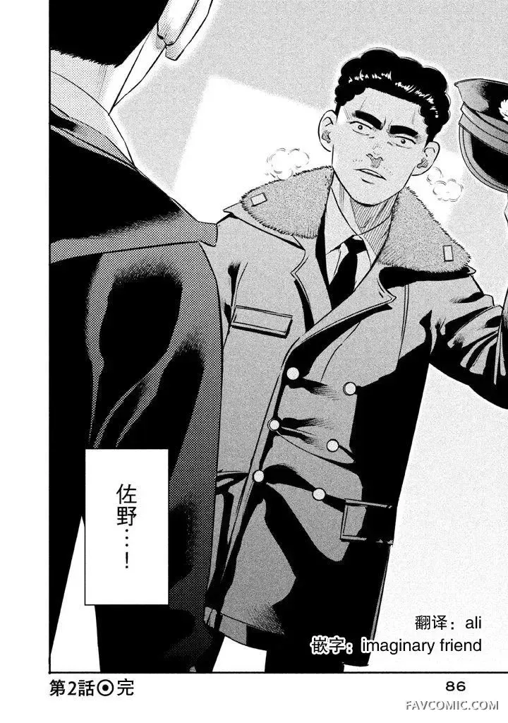 忒修斯之船第02回P26