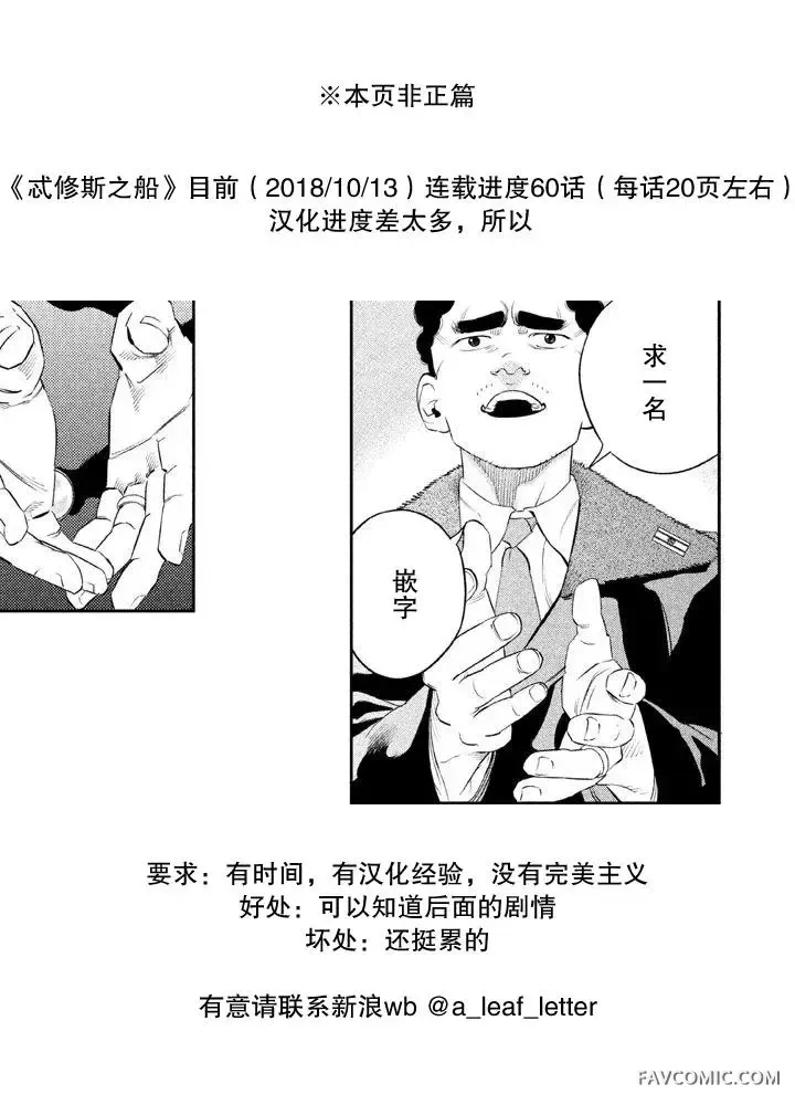 忒修斯之船第02回P27