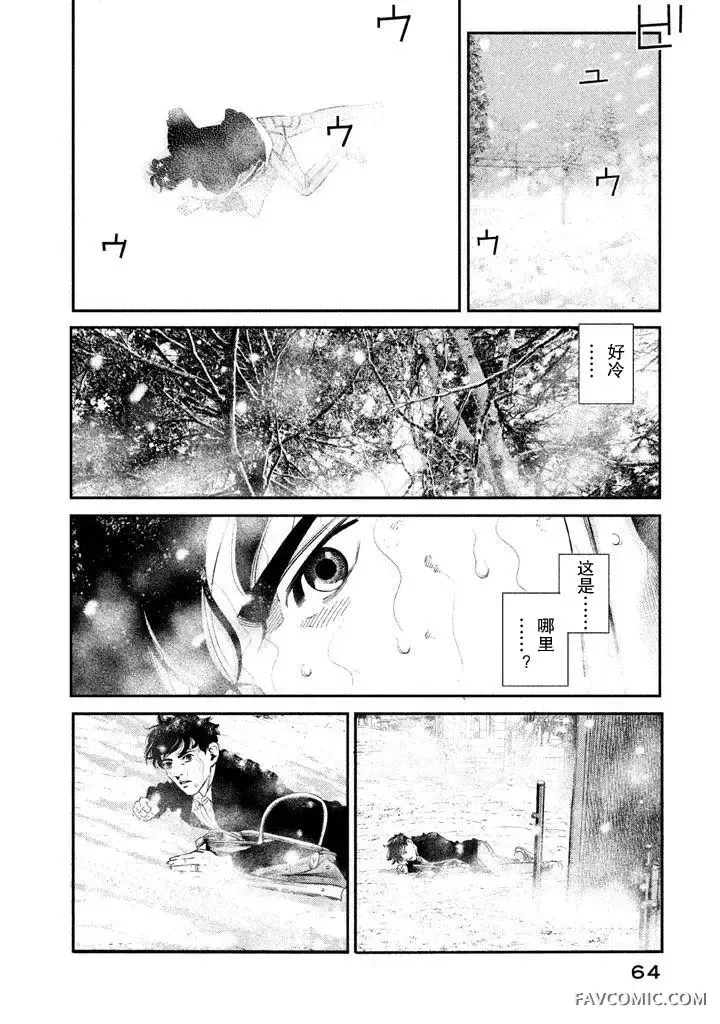 忒修斯之船第02回P4