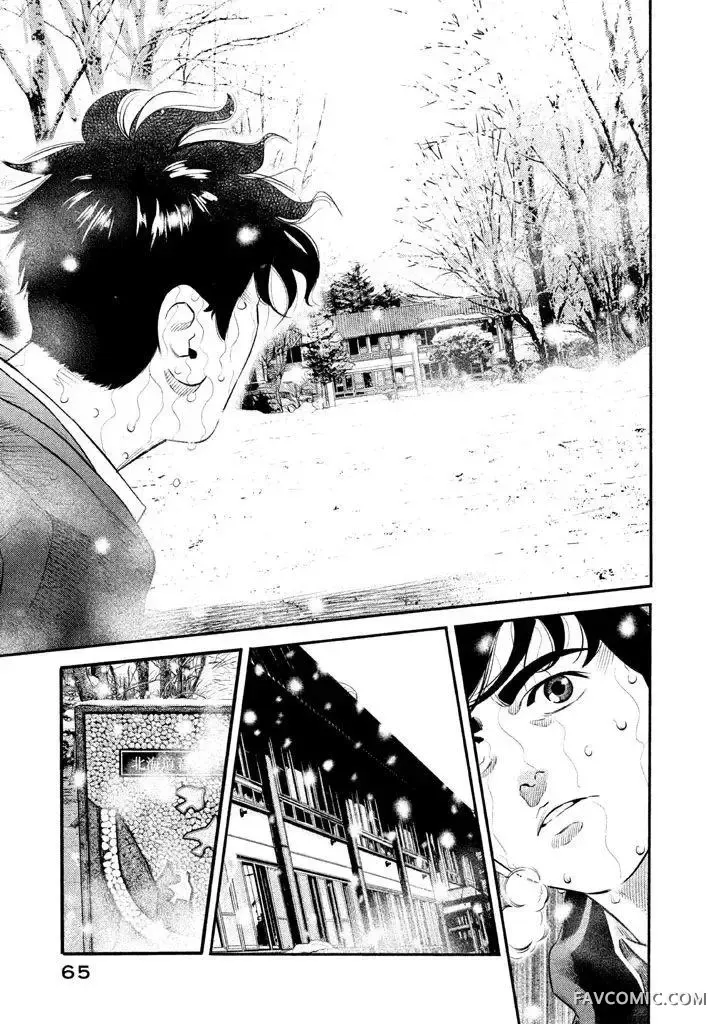 忒修斯之船第02回P5