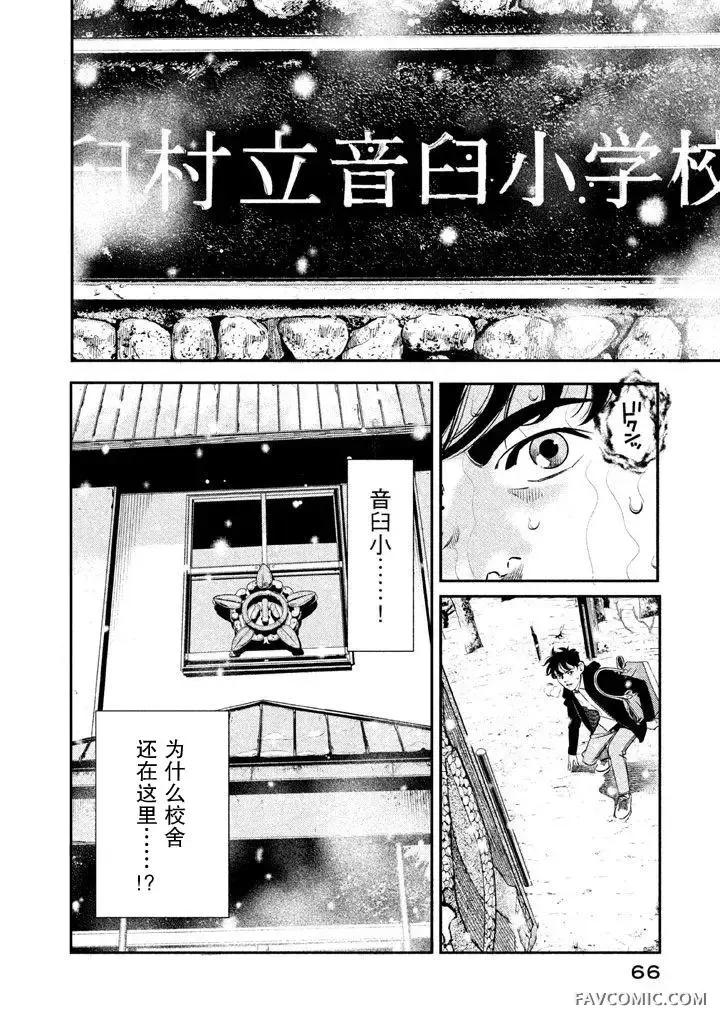 忒修斯之船第02回P6