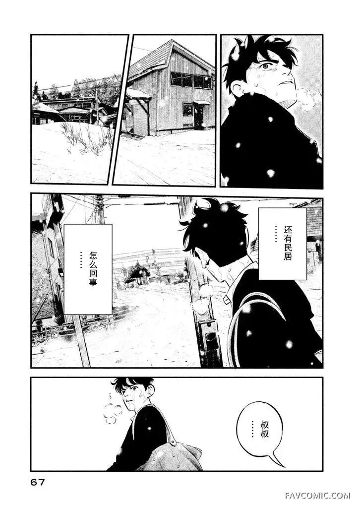 忒修斯之船第02回P7