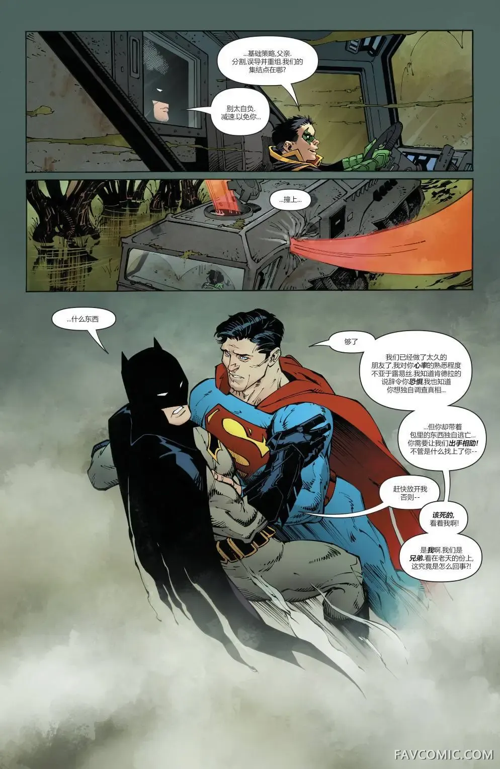 黑暗之夜-金属第02卷P10