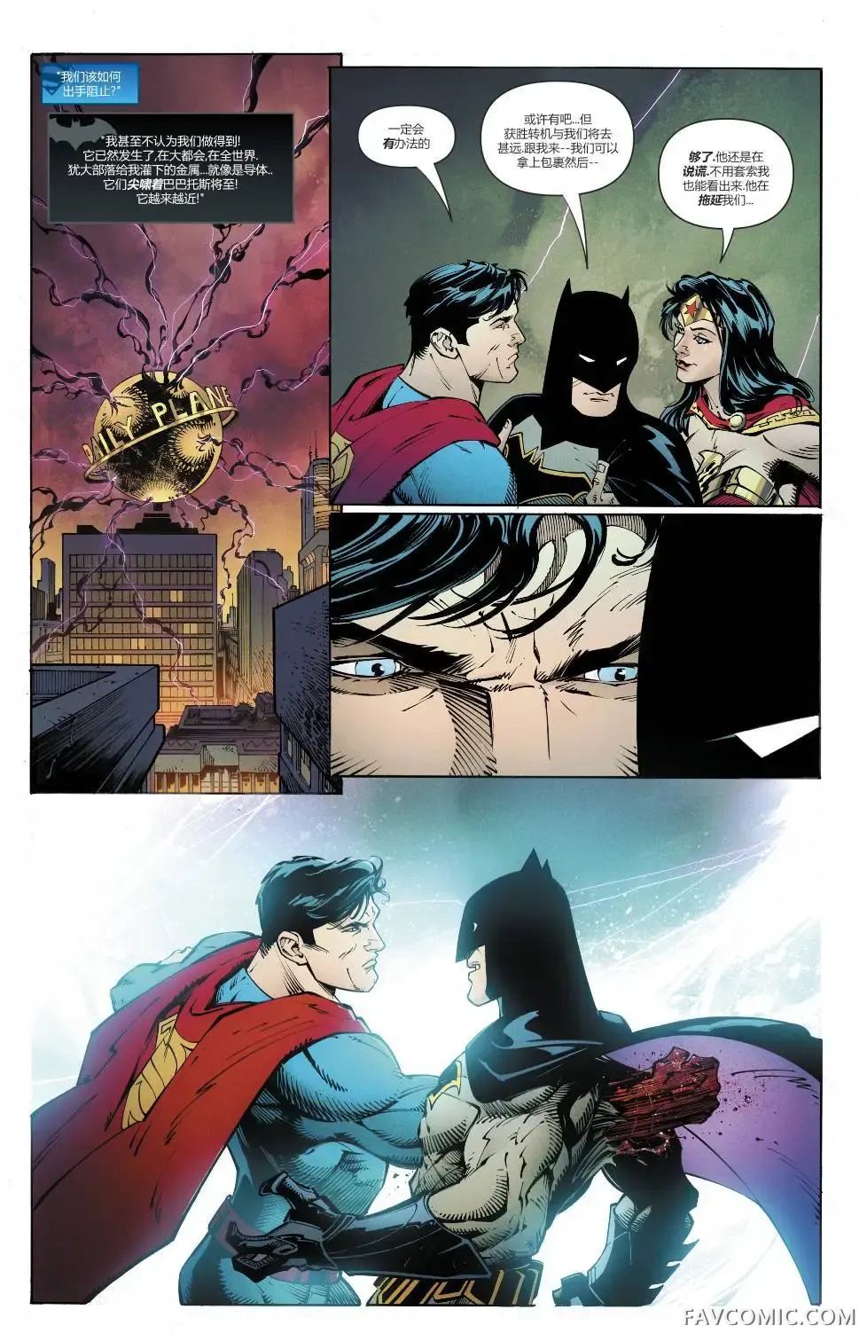 黑暗之夜-金属第02卷P12