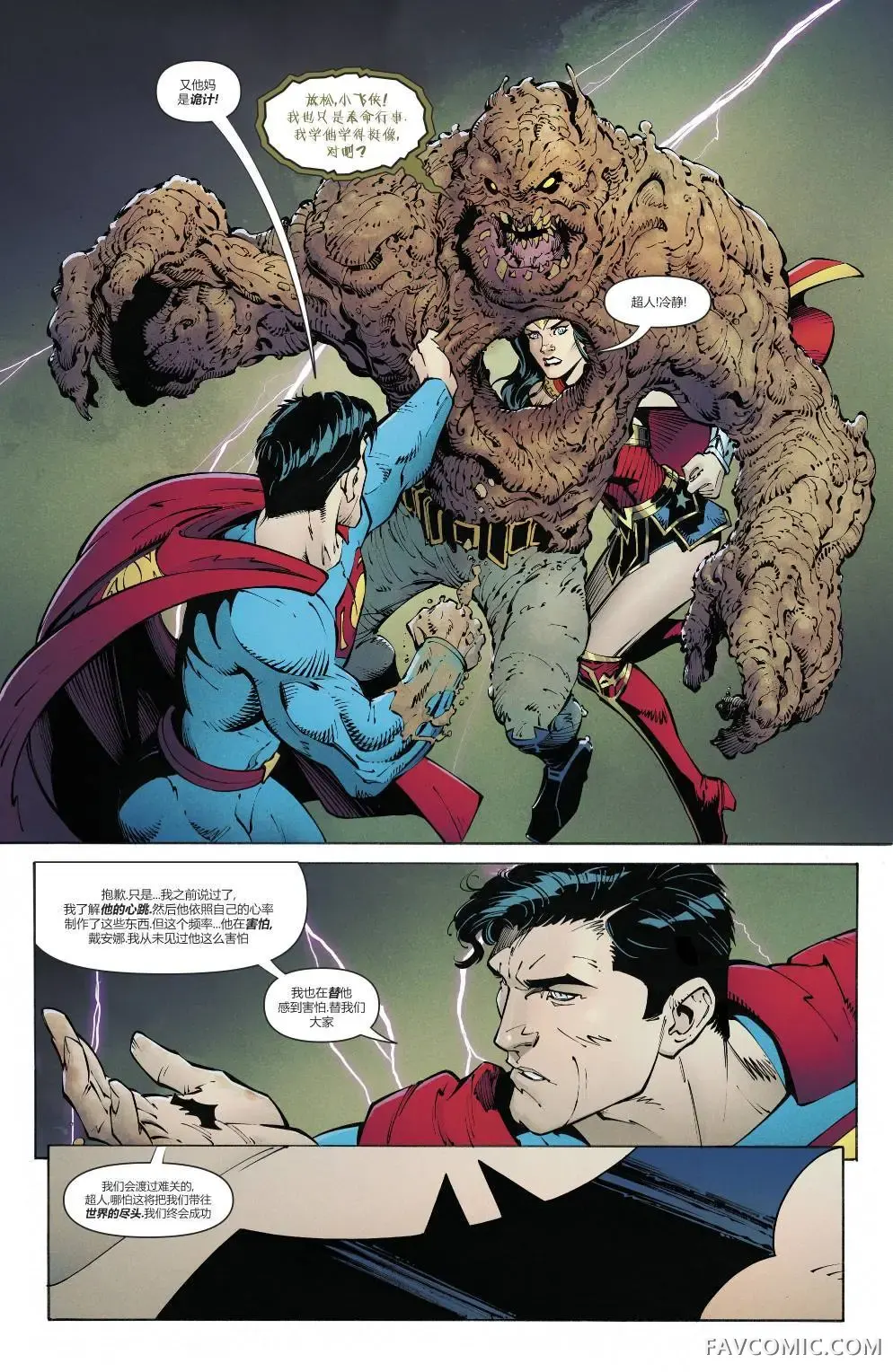 黑暗之夜-金属第02卷P13