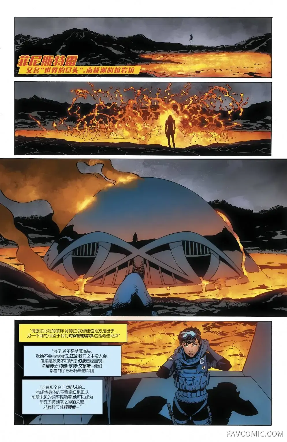 黑暗之夜-金属第02卷P14