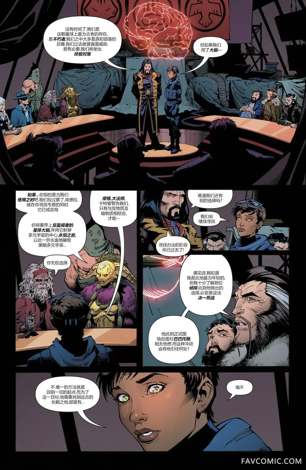 黑暗之夜-金属第02卷P15