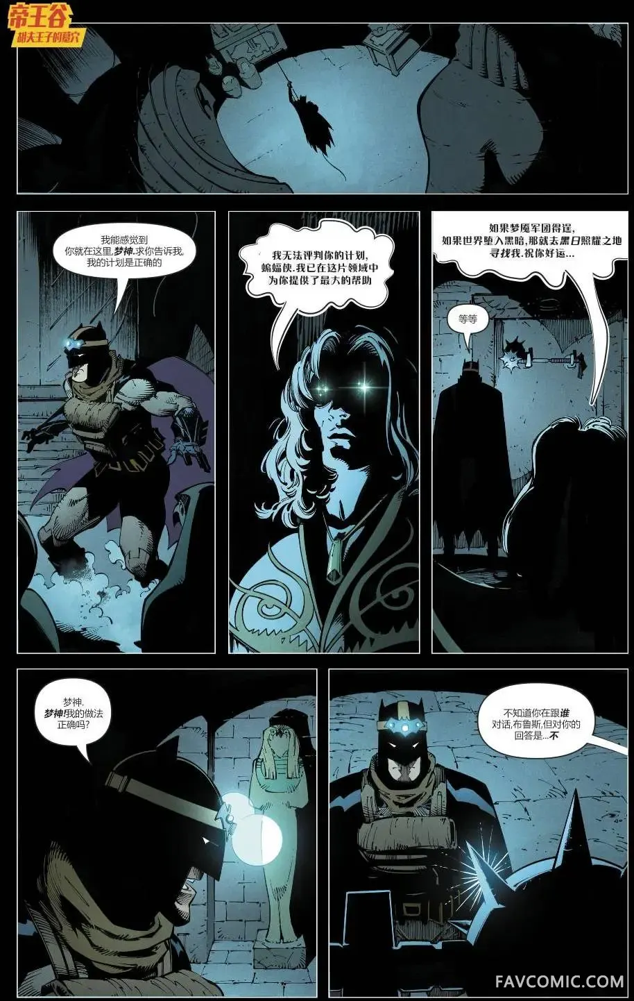 黑暗之夜-金属第02卷P16