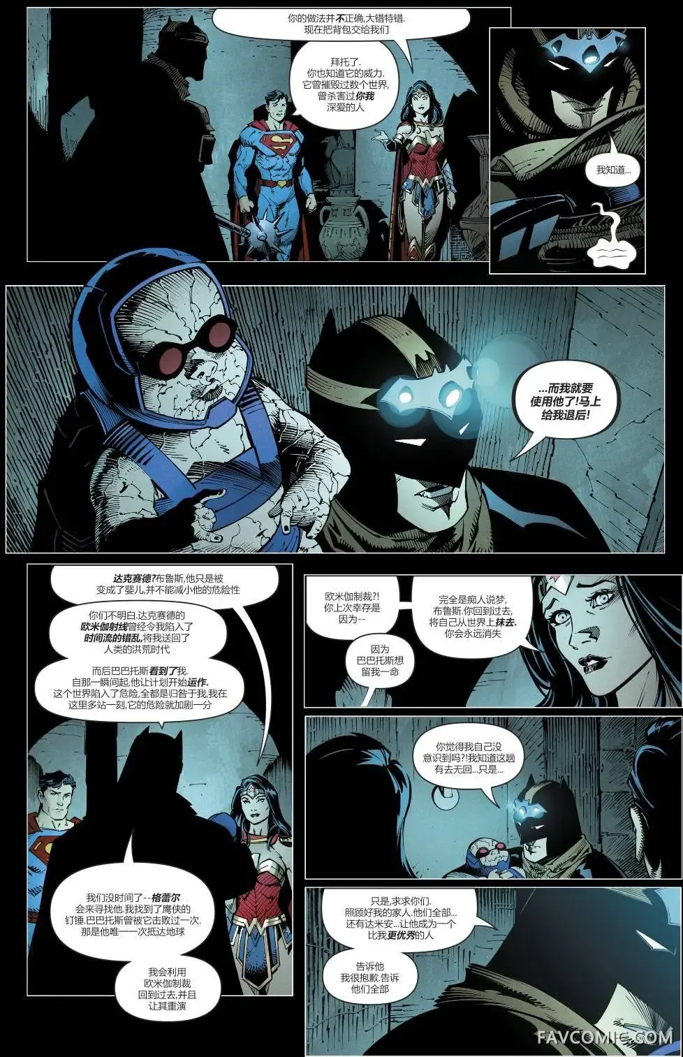 黑暗之夜-金属第02卷P17