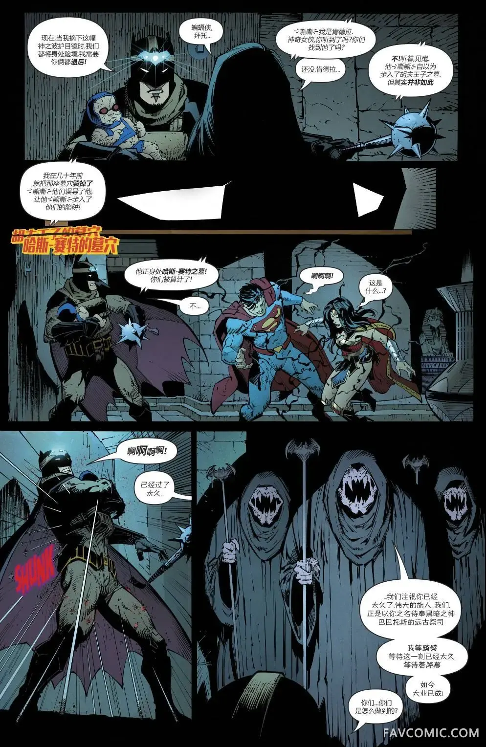 黑暗之夜-金属第02卷P18