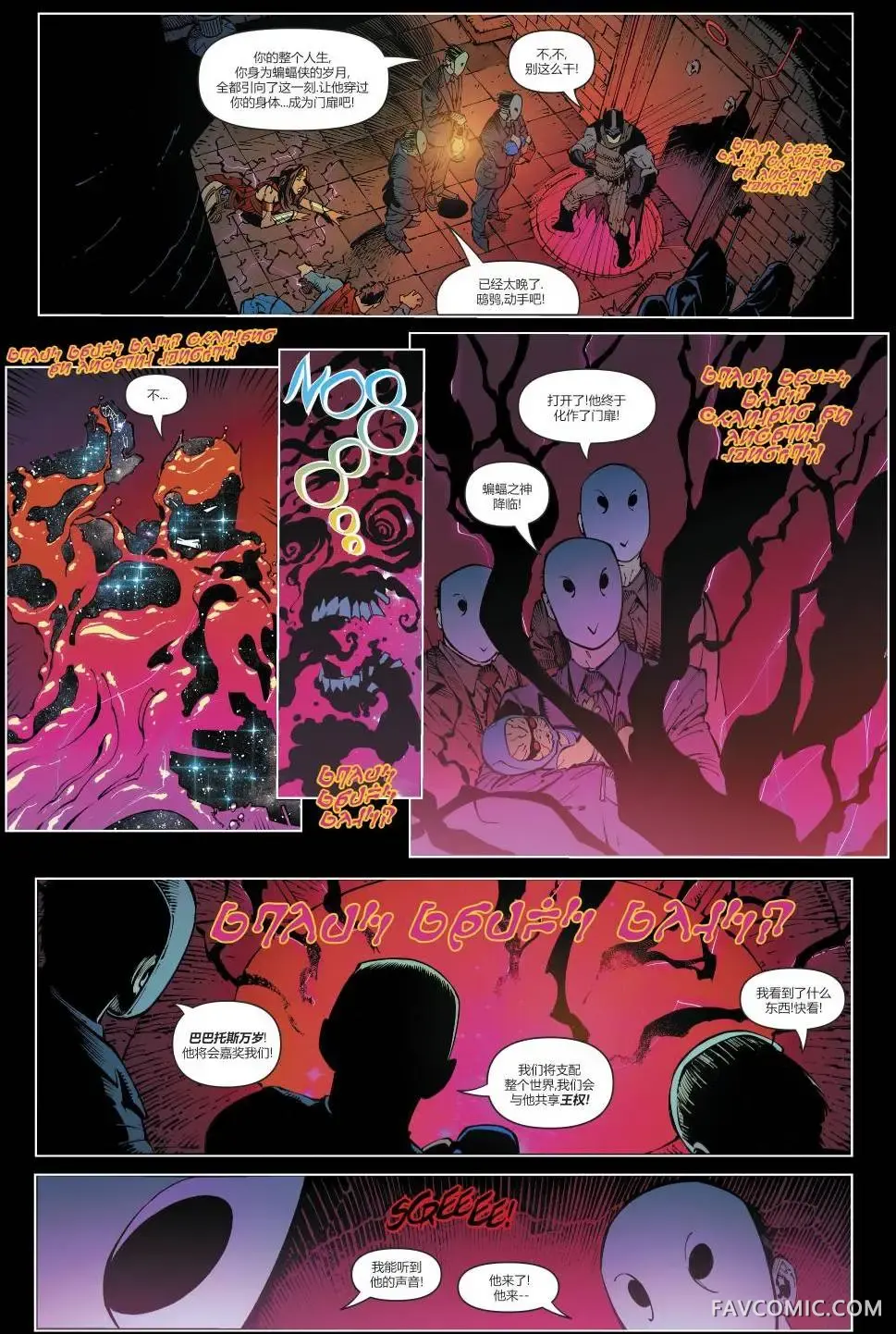 黑暗之夜-金属第02卷P20