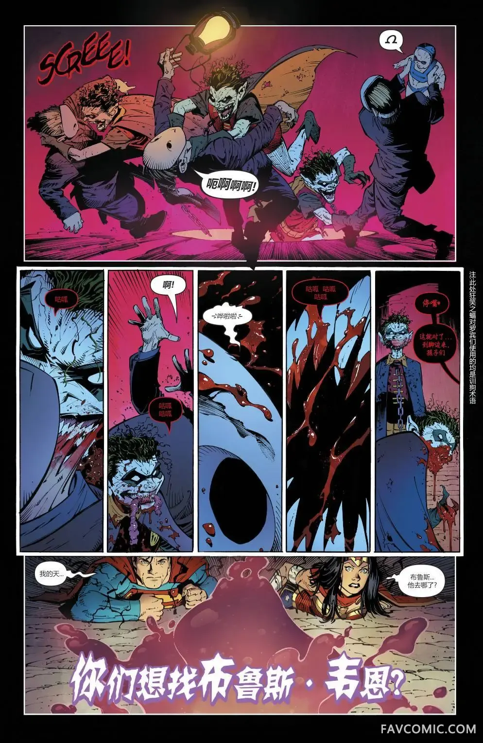 黑暗之夜-金属第02卷P21