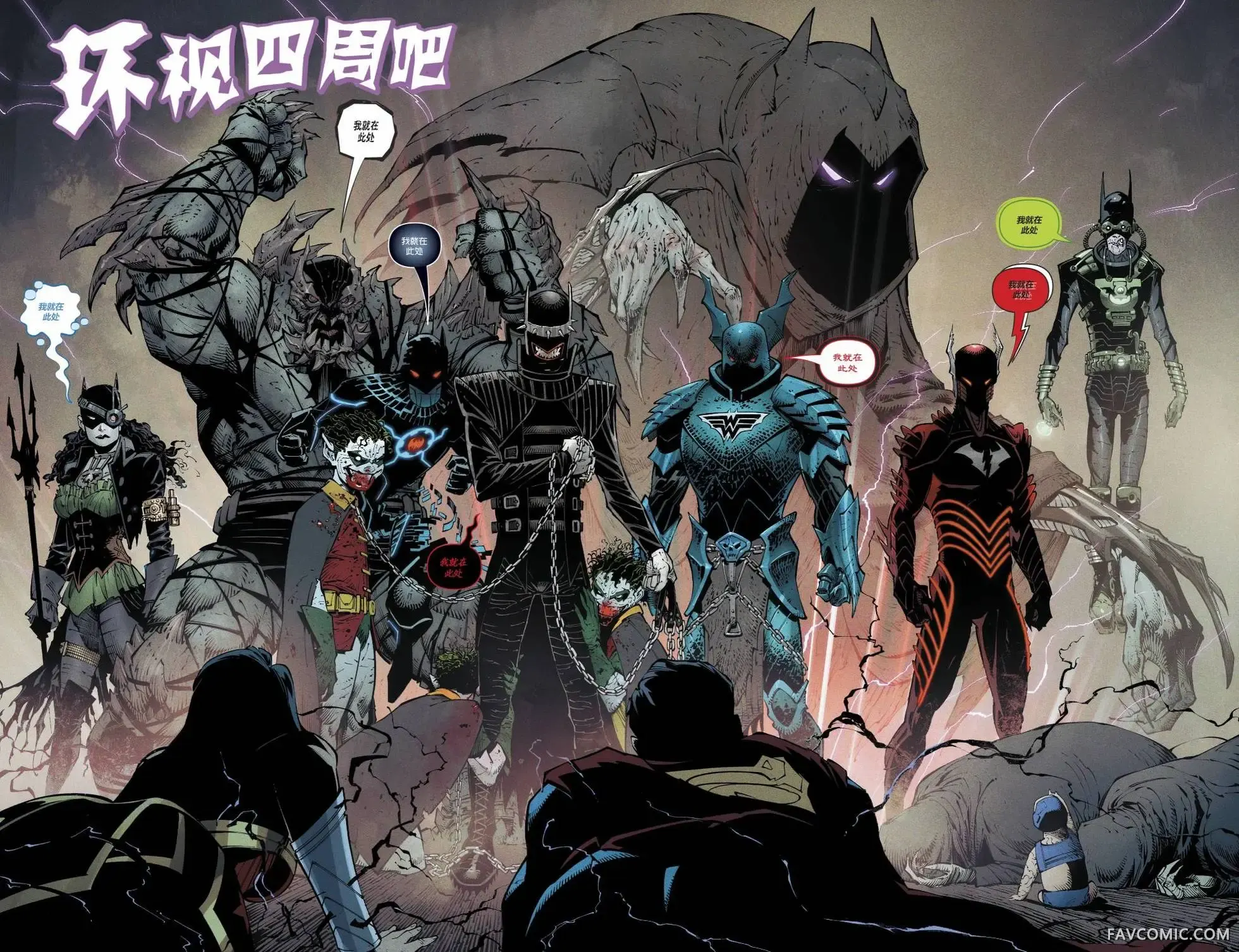 黑暗之夜-金属第02卷P22