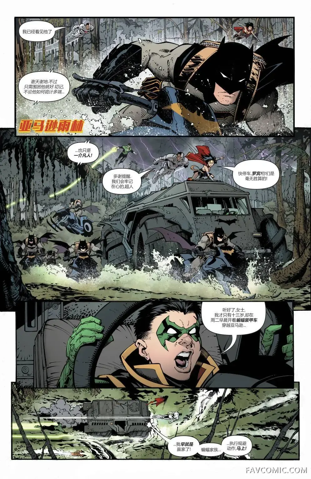 黑暗之夜-金属第02卷P4