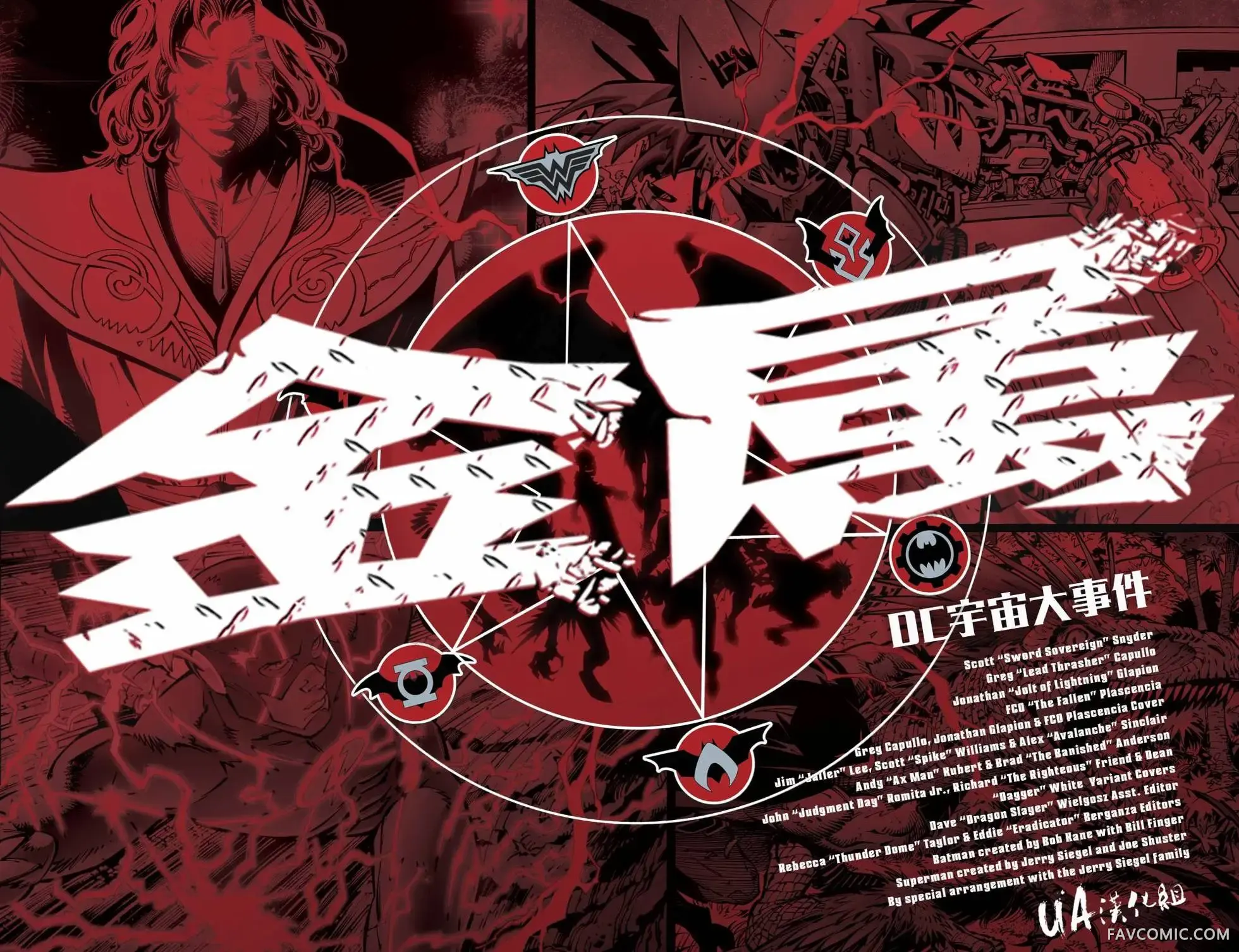 黑暗之夜-金属第02卷P5