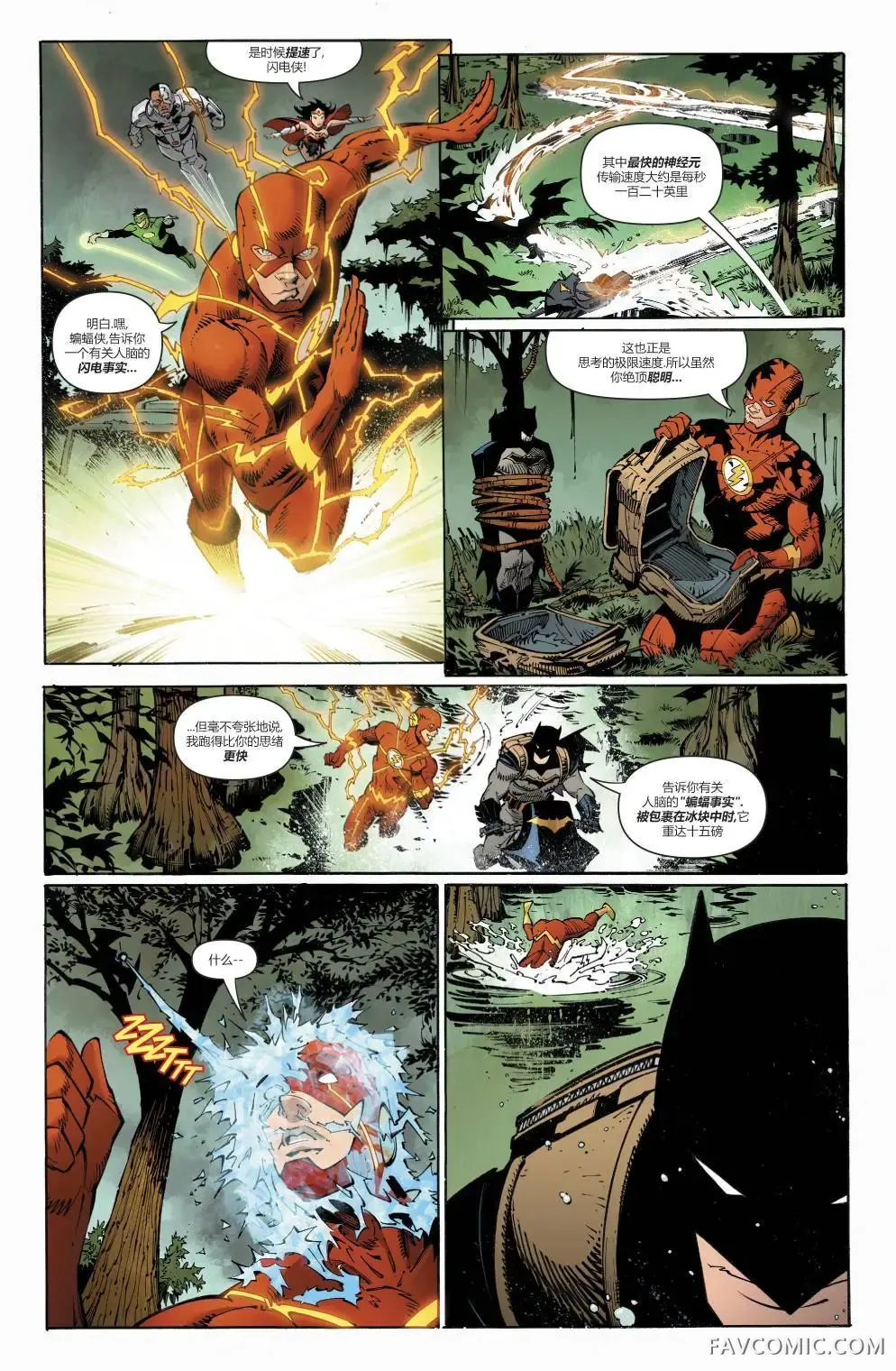 黑暗之夜-金属第02卷P7