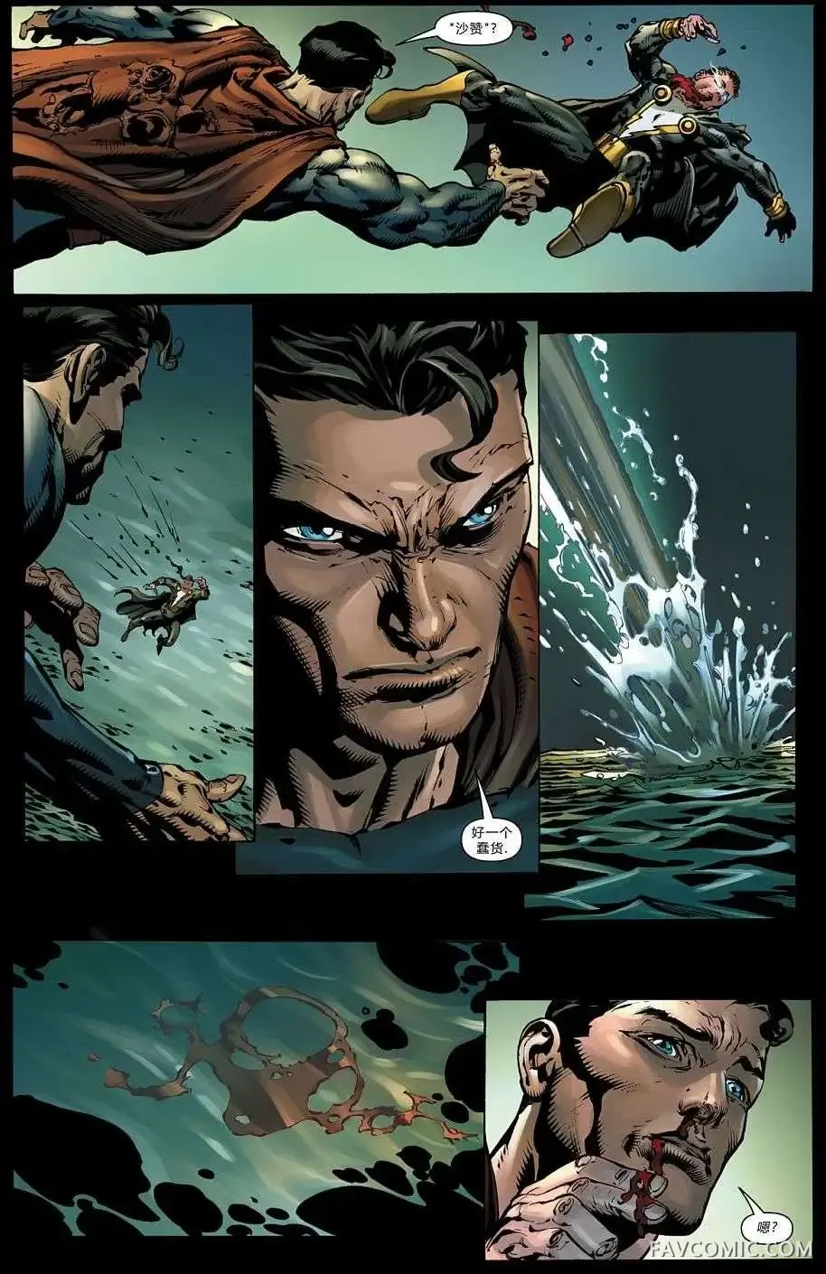 邪恶永恒第03卷P12