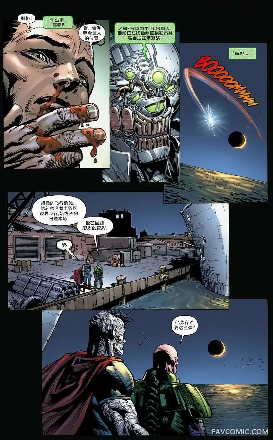 邪恶永恒第03卷P13