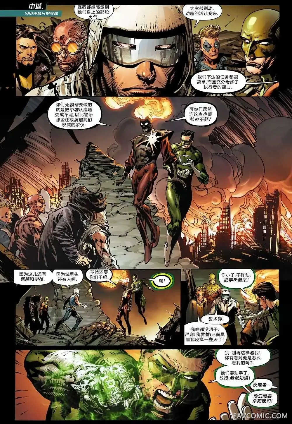 邪恶永恒第03卷P14