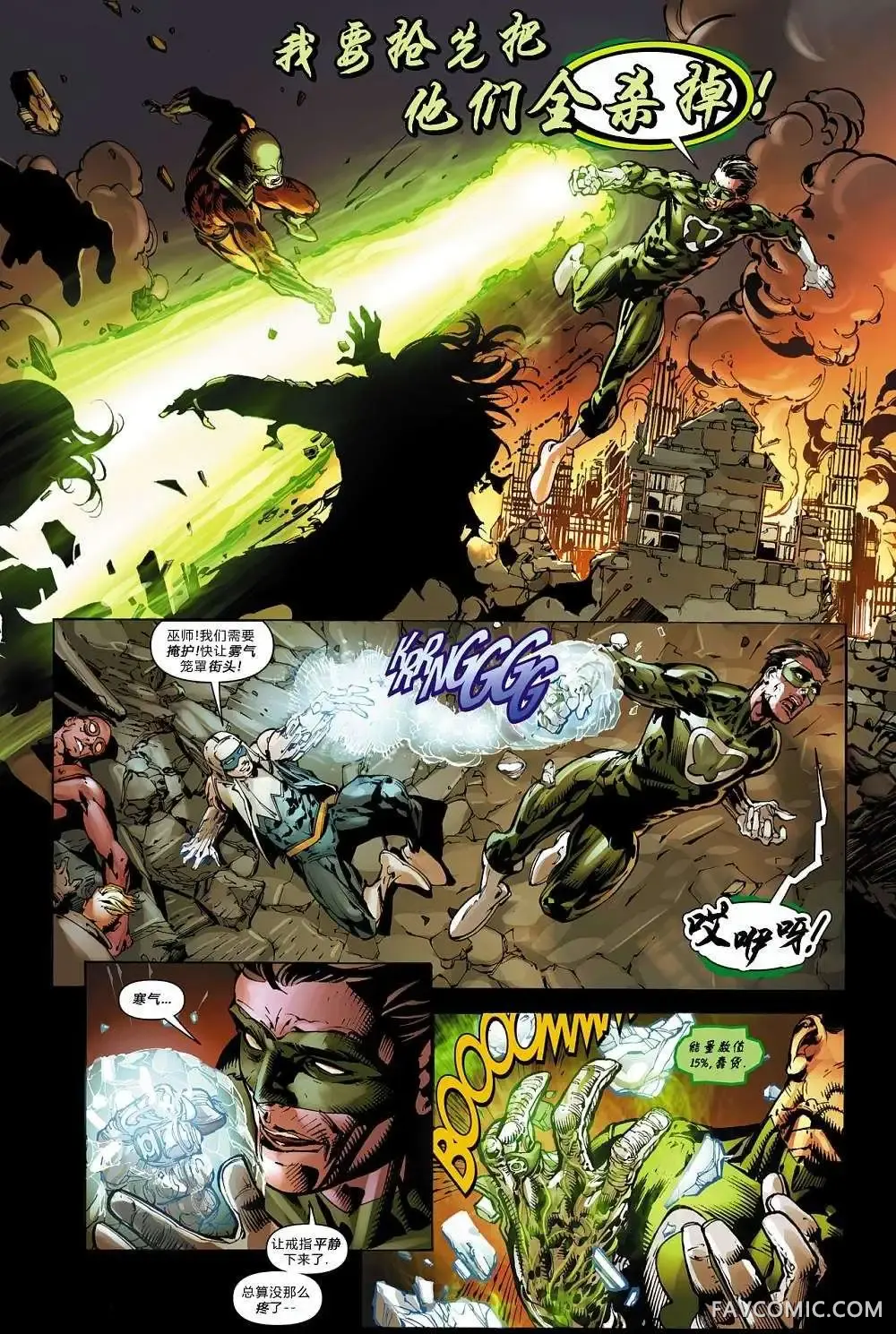 邪恶永恒第03卷P15