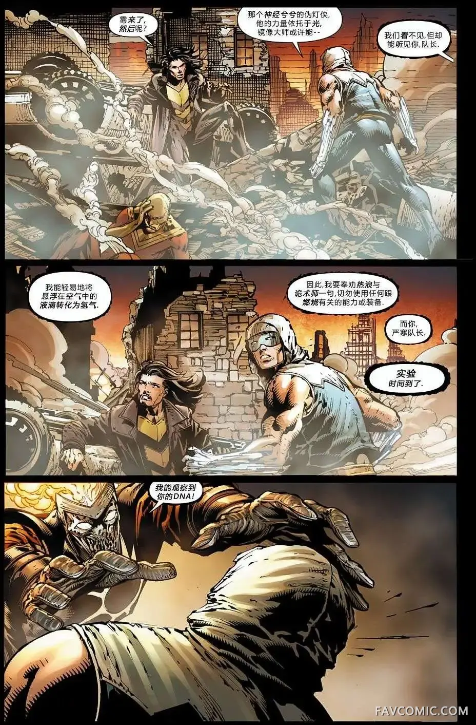 邪恶永恒第03卷P16