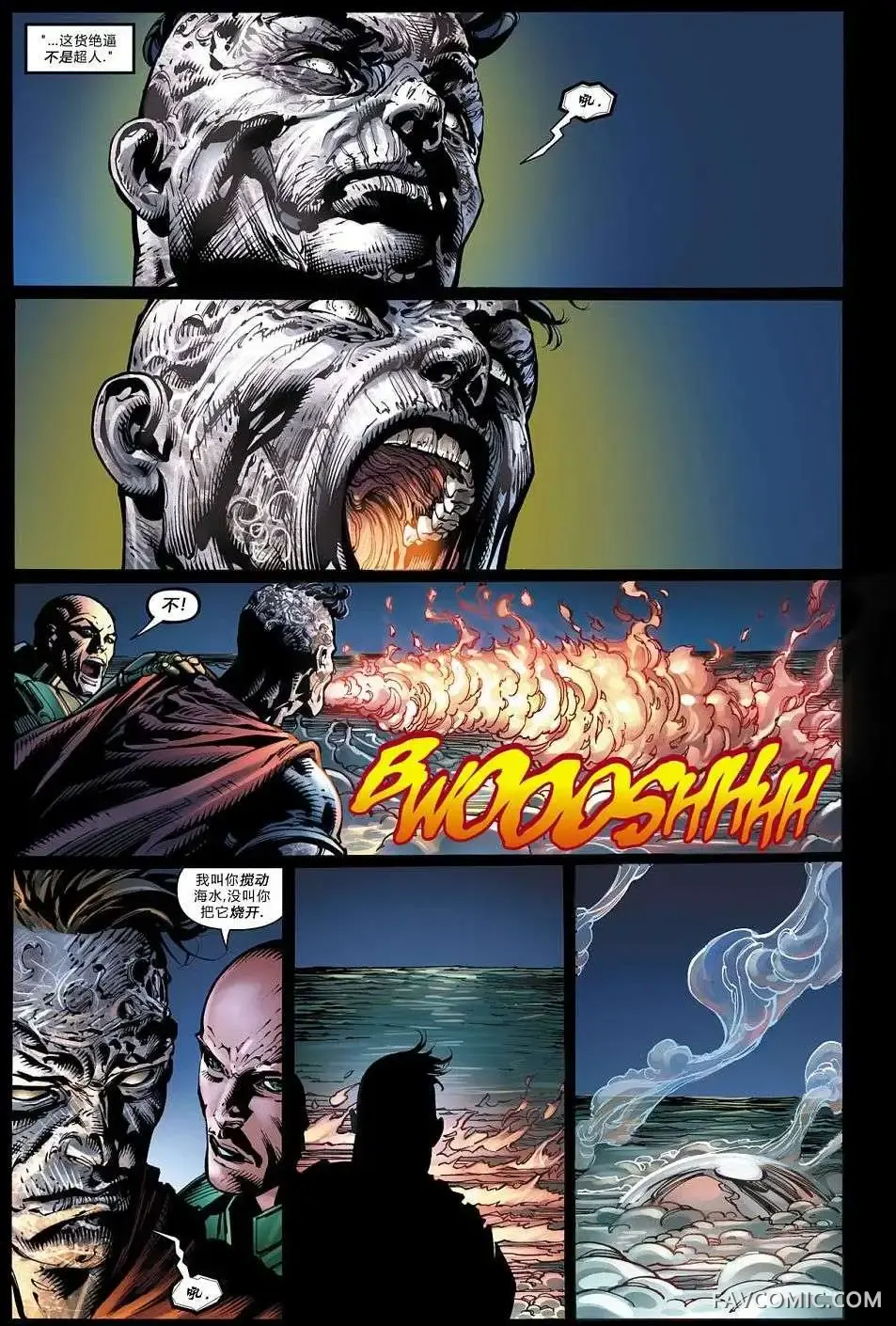 邪恶永恒第03卷P20