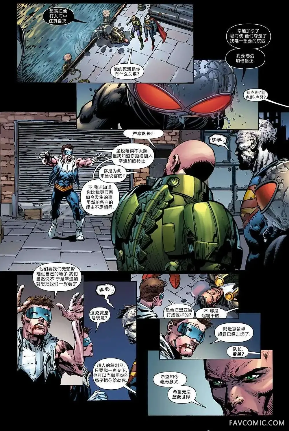 邪恶永恒第03卷P22