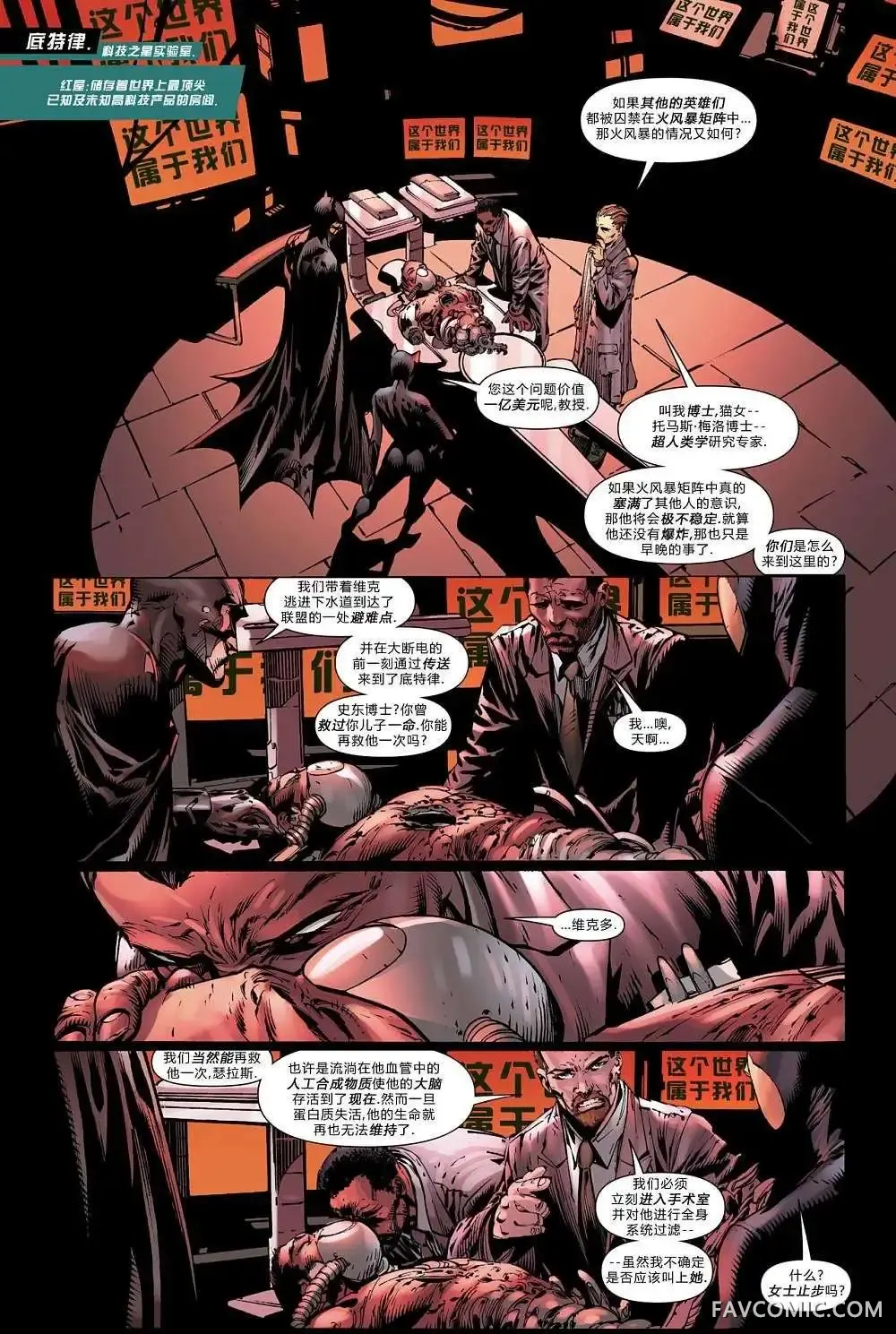 邪恶永恒第03卷P4