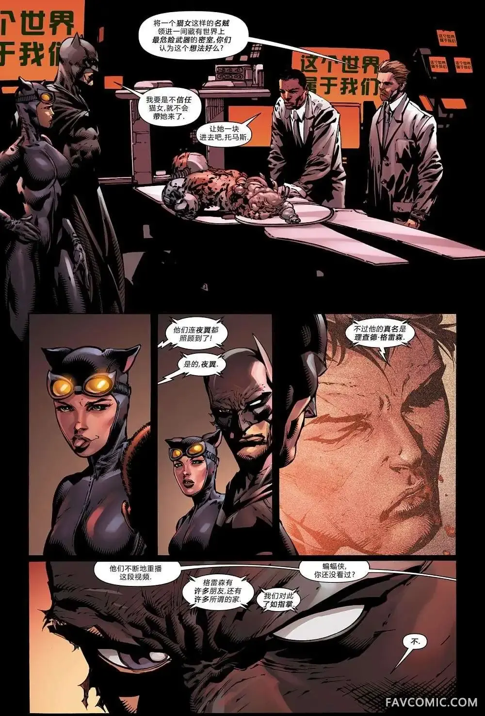 邪恶永恒第03卷P5