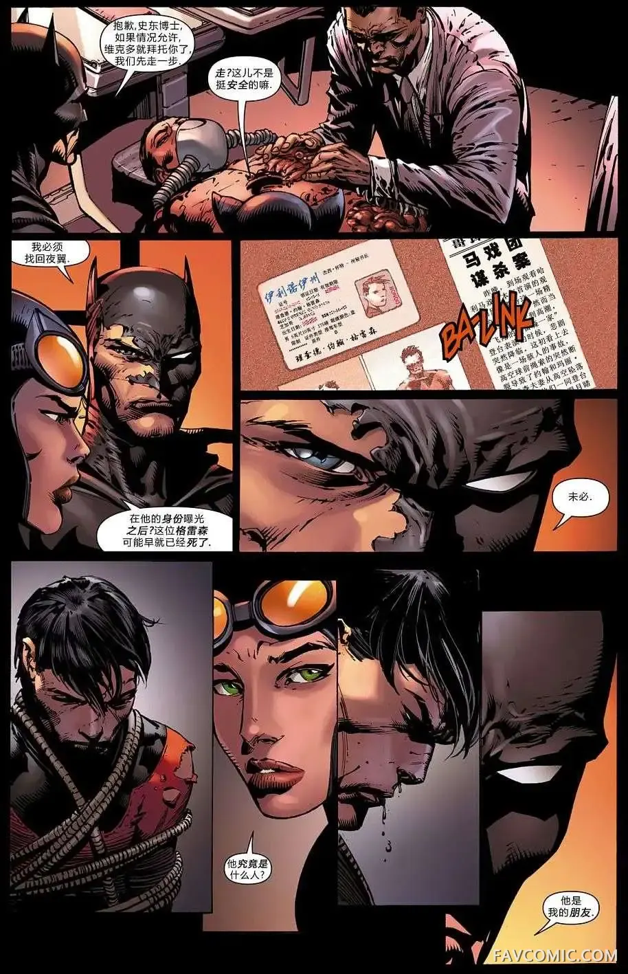 邪恶永恒第03卷P6