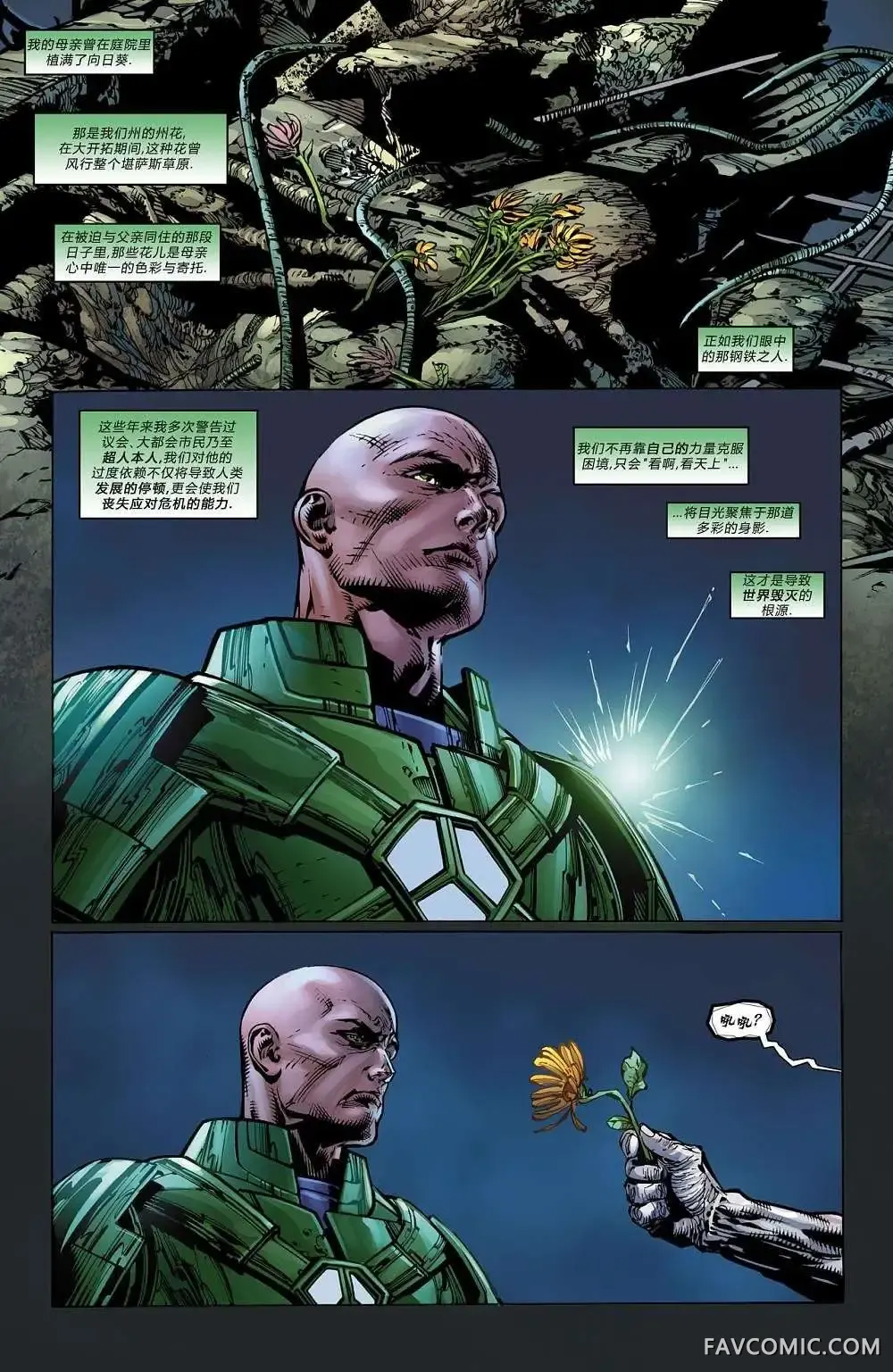 邪恶永恒第03卷P7