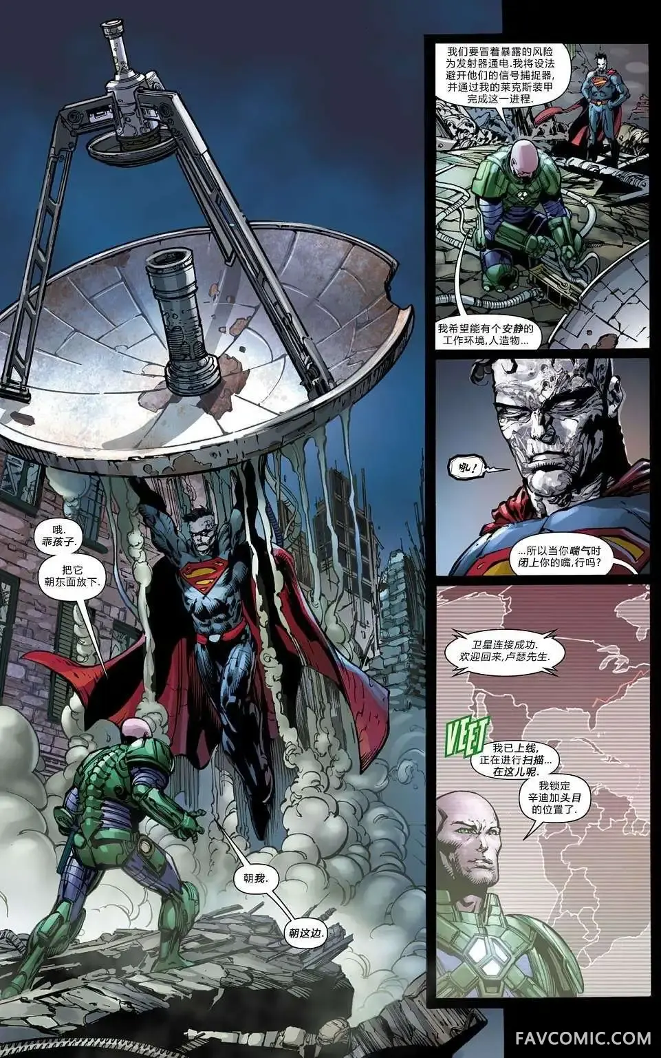 邪恶永恒第03卷P9