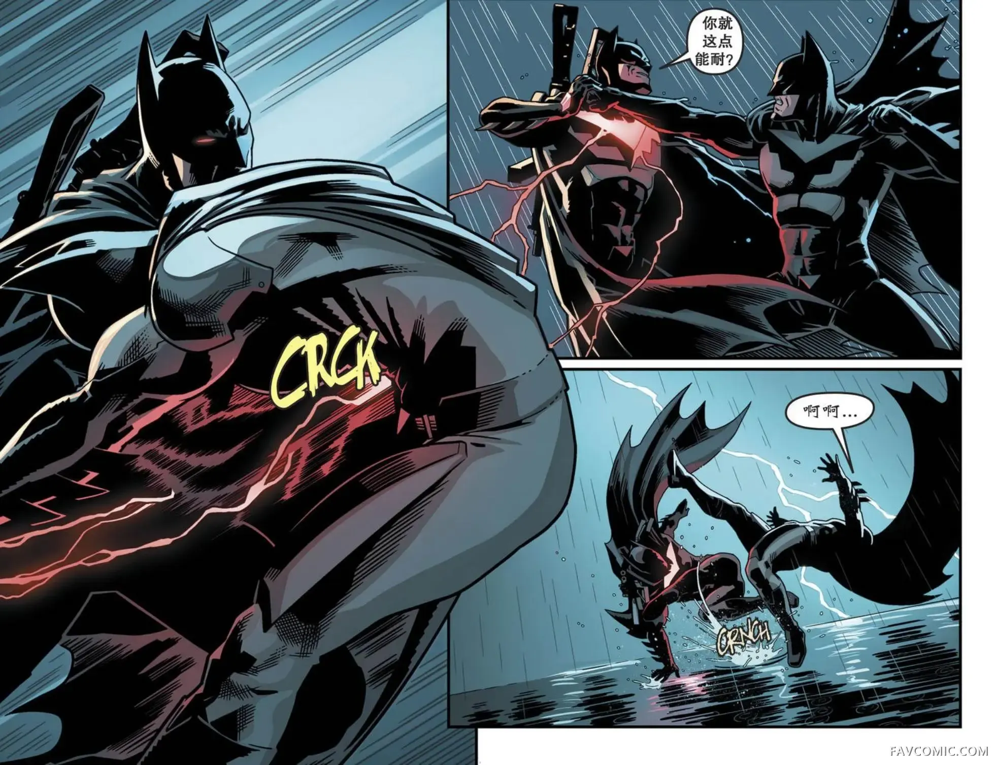 不义联盟2第03卷P10