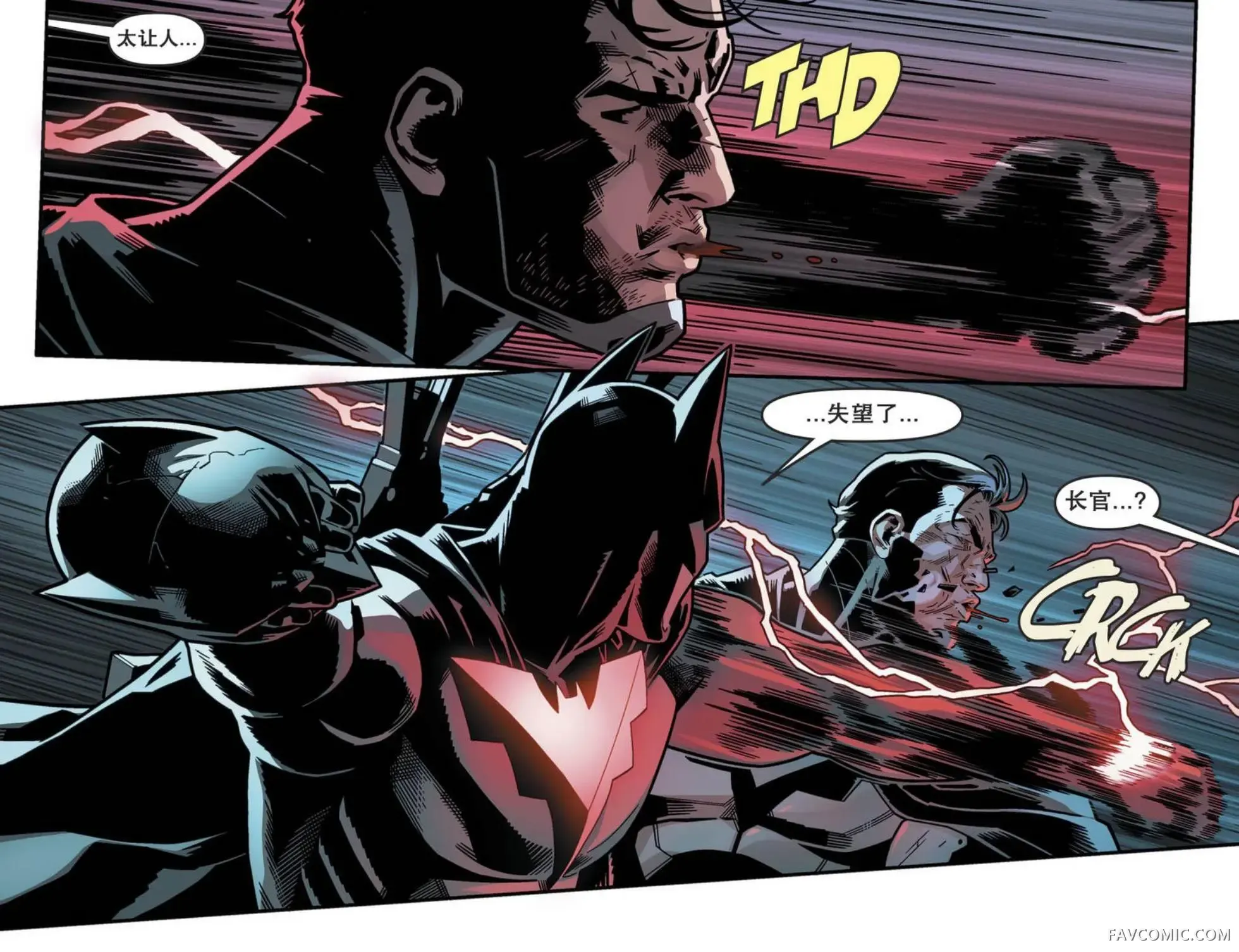 不义联盟2第03卷P13