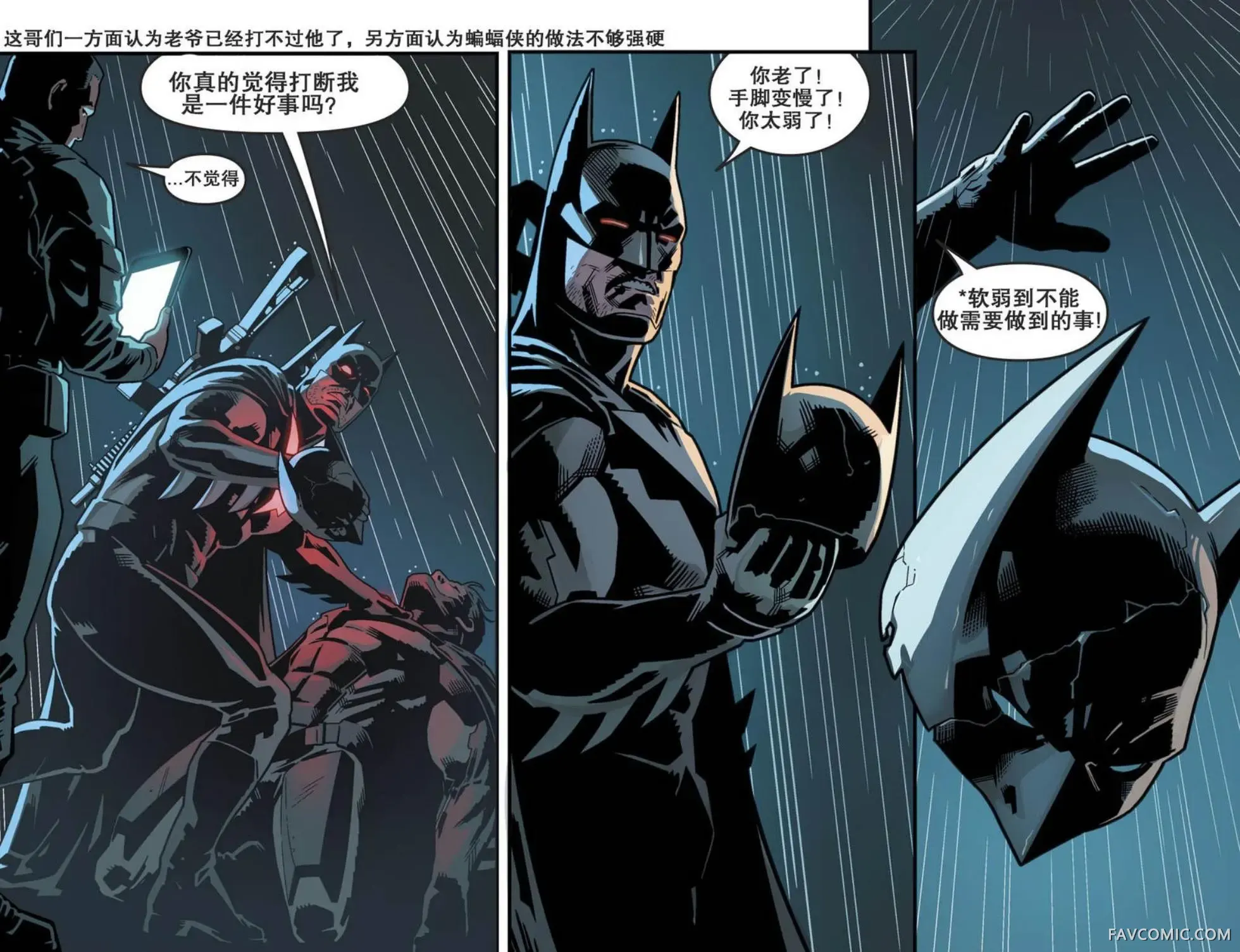 不义联盟2第03卷P14