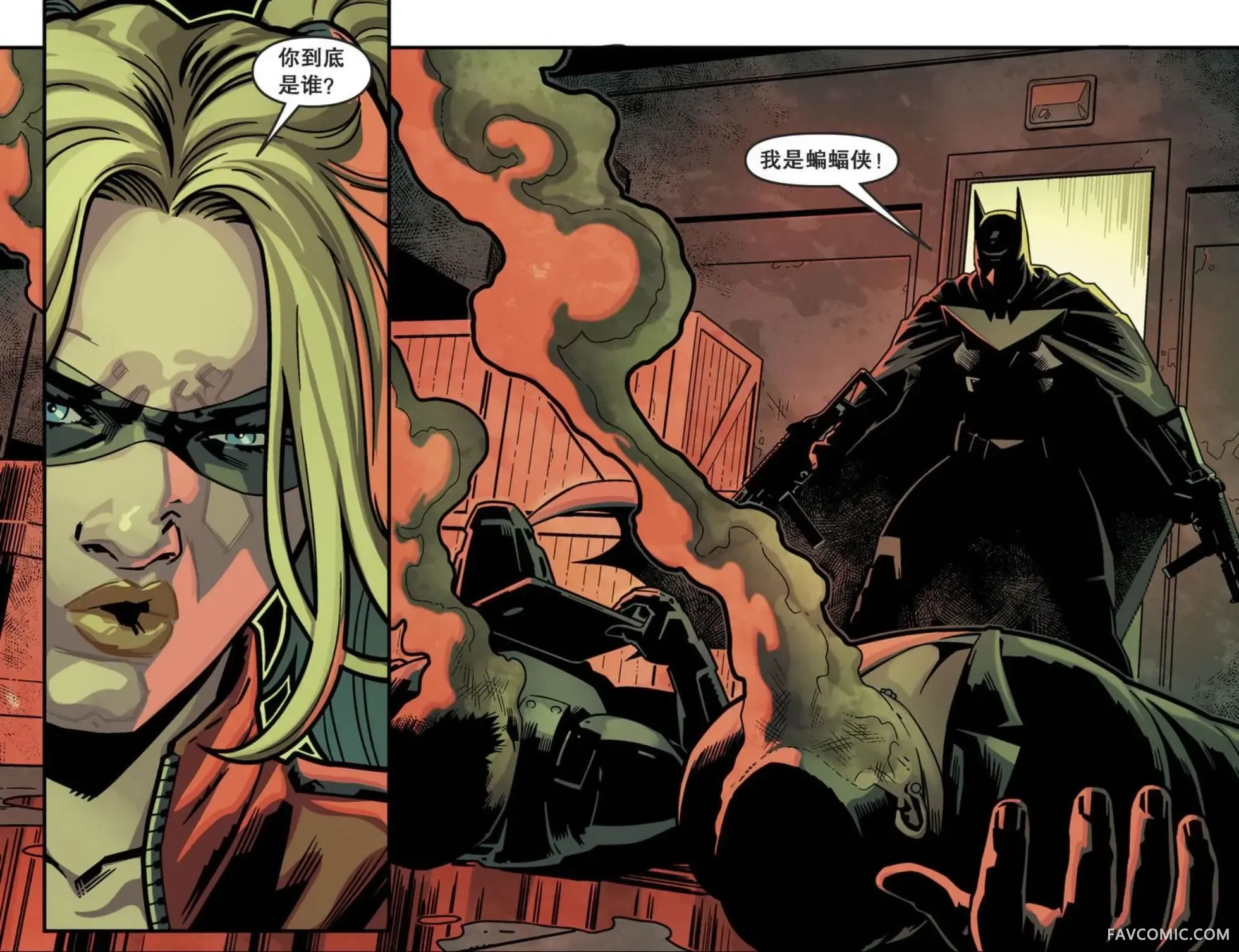 不义联盟2第03卷P17