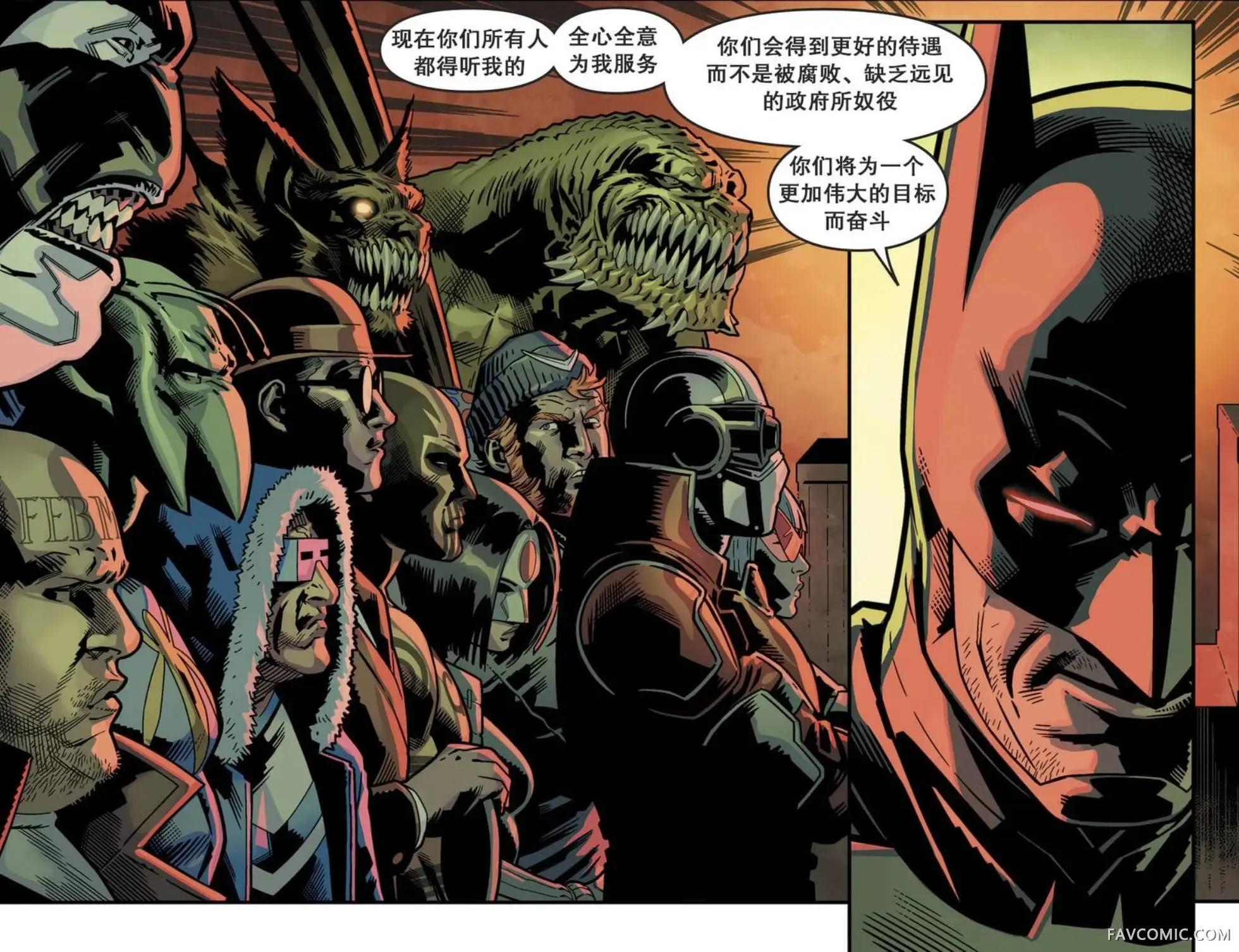 不义联盟2第03卷P18