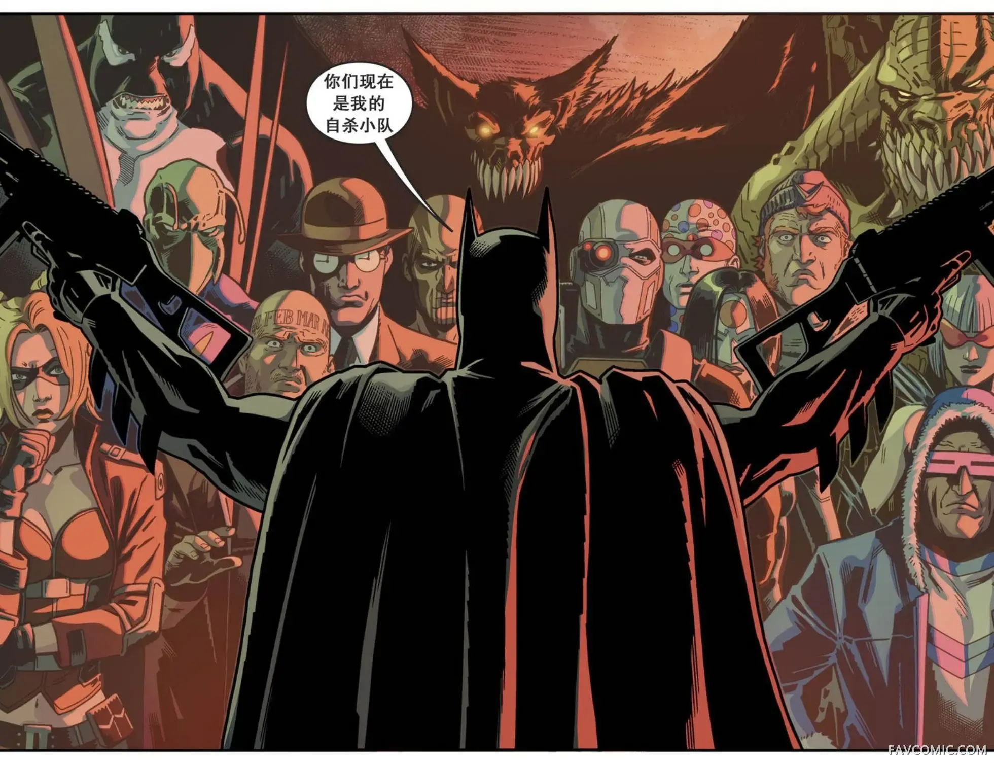 不义联盟2第03卷P19